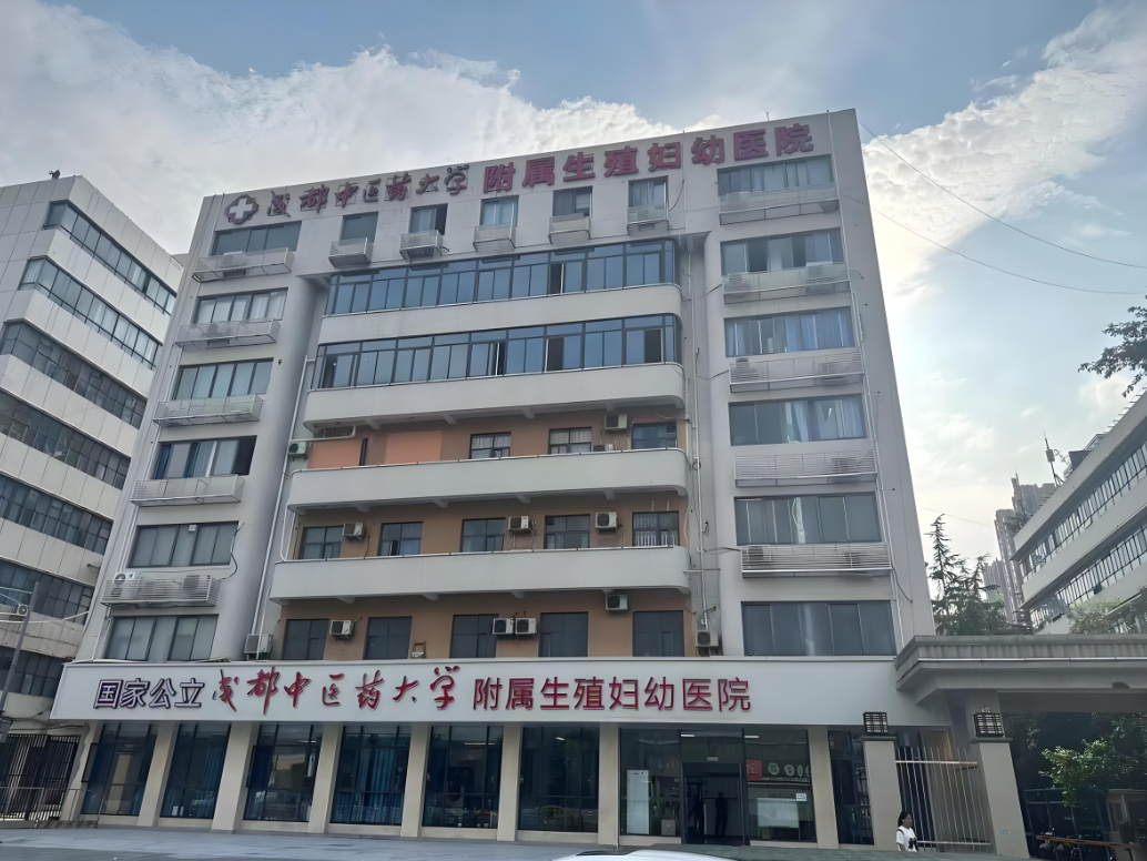 抚顺中医药大学附属医院(妇科)-四川省中医院